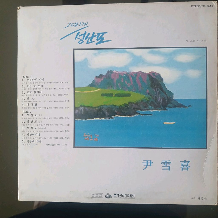 가요 LP 레코드 이미지