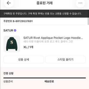 세터 그린 후드티 xl 이미지