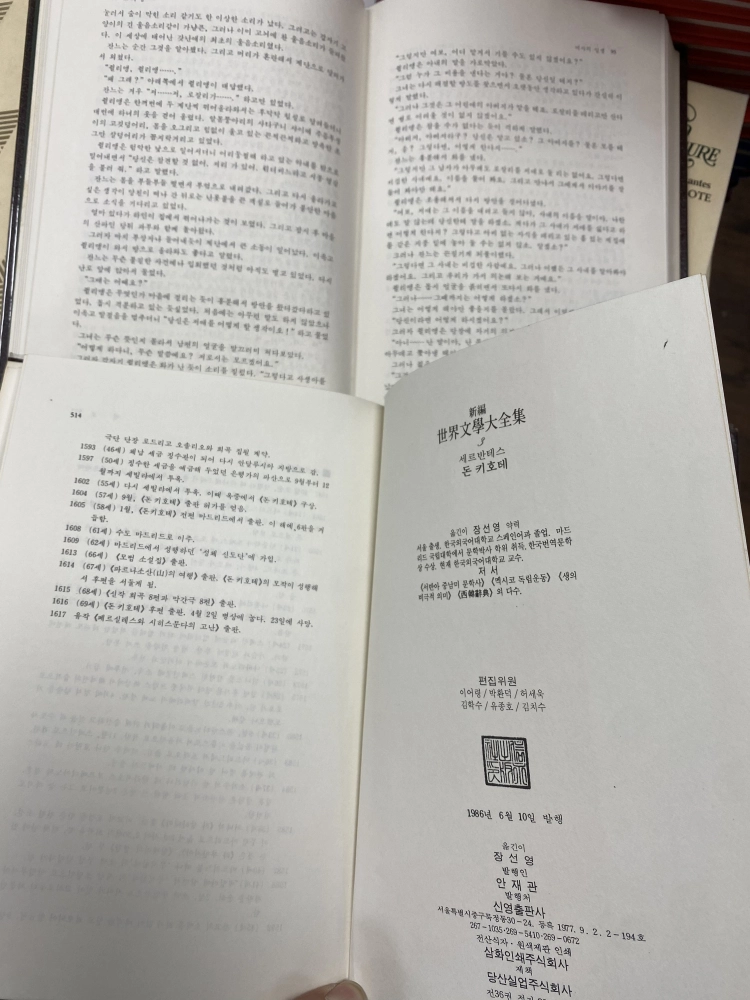 신편 세계문학대전집 신영출판 35권 세트 배송비 포함 안전결제 가능 세계문학 중고책 이미지