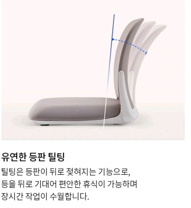 시디즈 좌식의자 M090 (베이지 패브릭) 이미지
