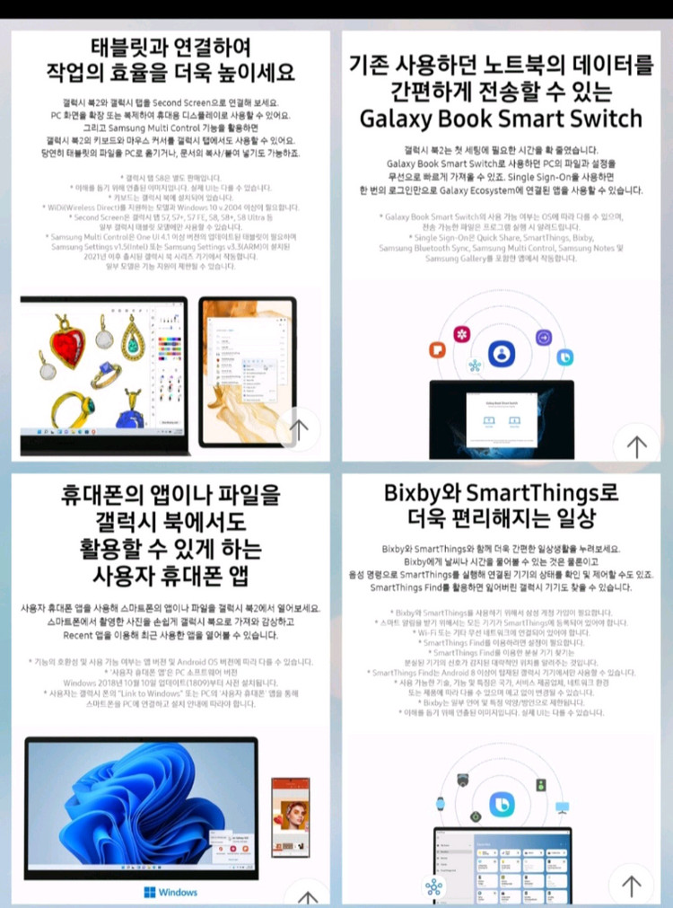 갤럭시북2 고급형. ap검수완료 이미지