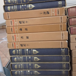 완역신판 사서오경 수문서관출판 12권(1~12번) 세트 배송비 포함 안전결제 가능 동양고전 중고책 이미지