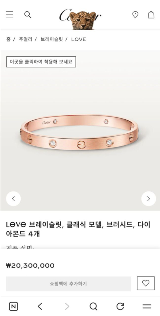 까르띠에 러브팔찌 4P다이아 로즈골드 18호 팝니다 이미지