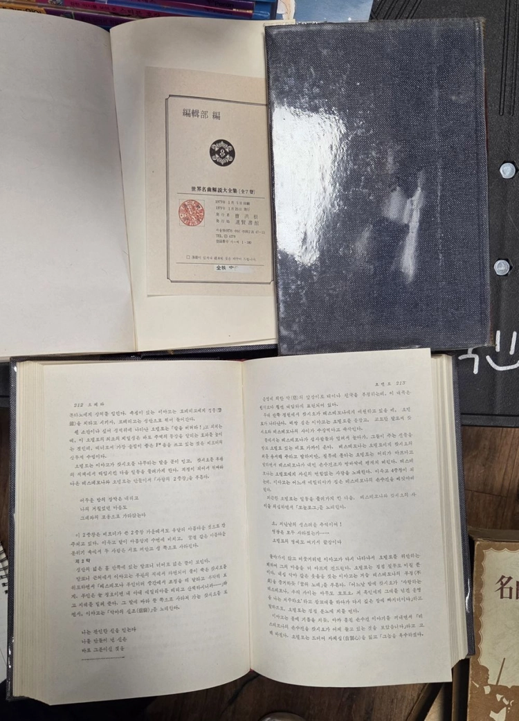 세계명곡해설대전집 진현서관출판 7권 세트 배송비 포함 안전결제 가능 음악사 중고책 이미지