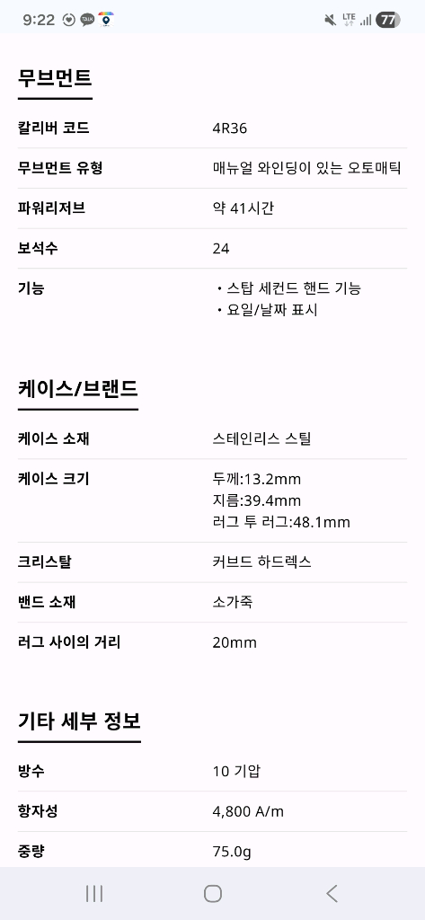 세이코5 필드워치 골드 브라운 오토매틱시계 이미지