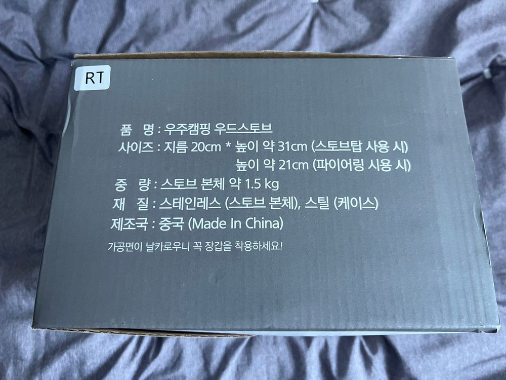 캠핑 화로 우드 스토브 불멍 이미지