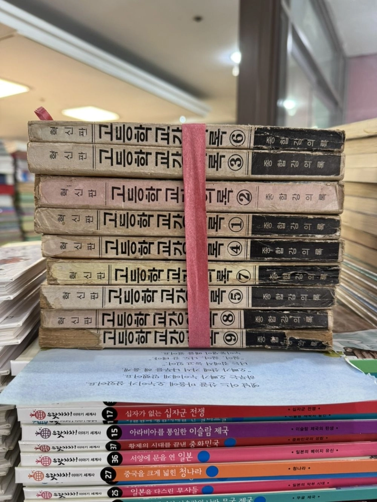 혁신판 고등학교 강의록 종합강의록출판 9권 세트 배송비 포함 안전결제 가능 근현대교육 중고책 이미지