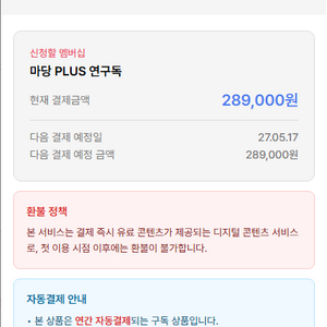 경매마당 멤버십 구독권 1년, 공유멤버 모십니다. 이미지