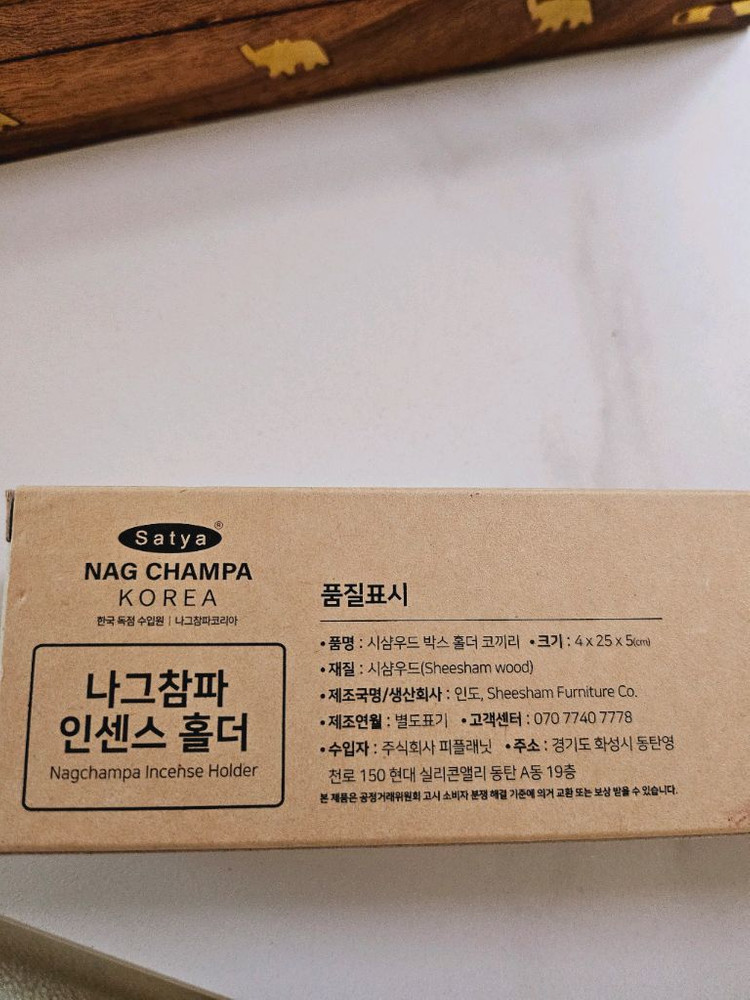 (무배/새상품) 나그참파 코끼리 인센스홀더 이미지