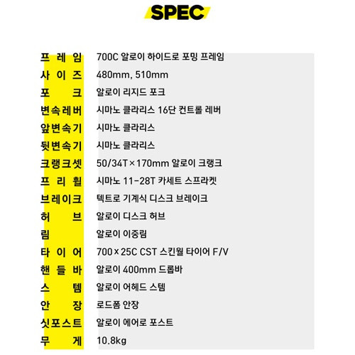 [미개봉] 로드자전거 시마노클라리스16단 이미지