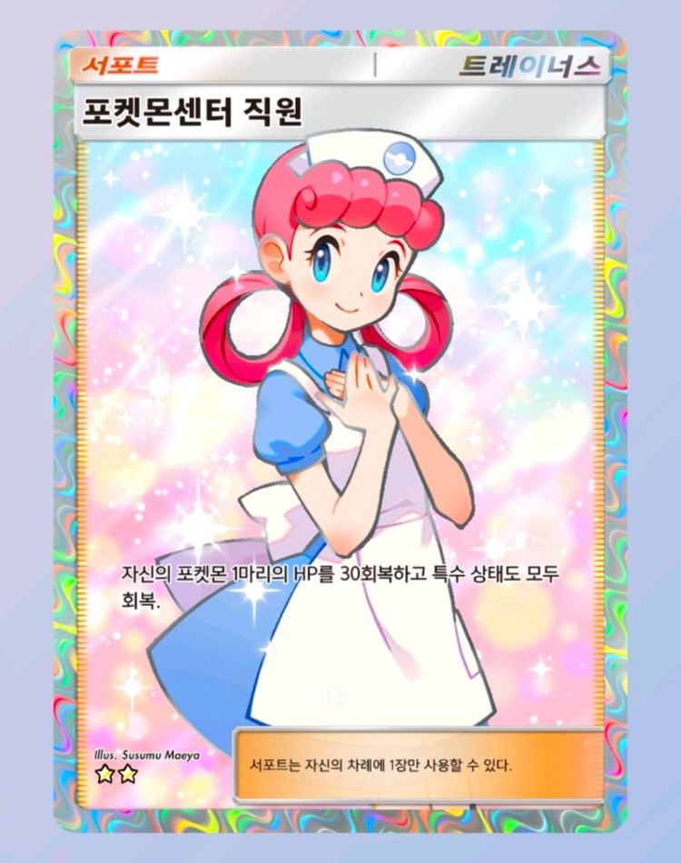 포켓몬 카드게임 포켓 pocket 2성 이미지