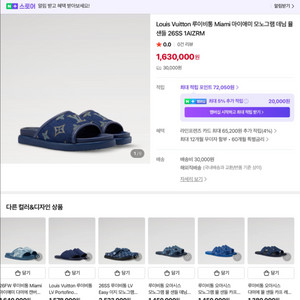 루이비통 데님 슬리퍼 뮬 270사이즈 이미지
