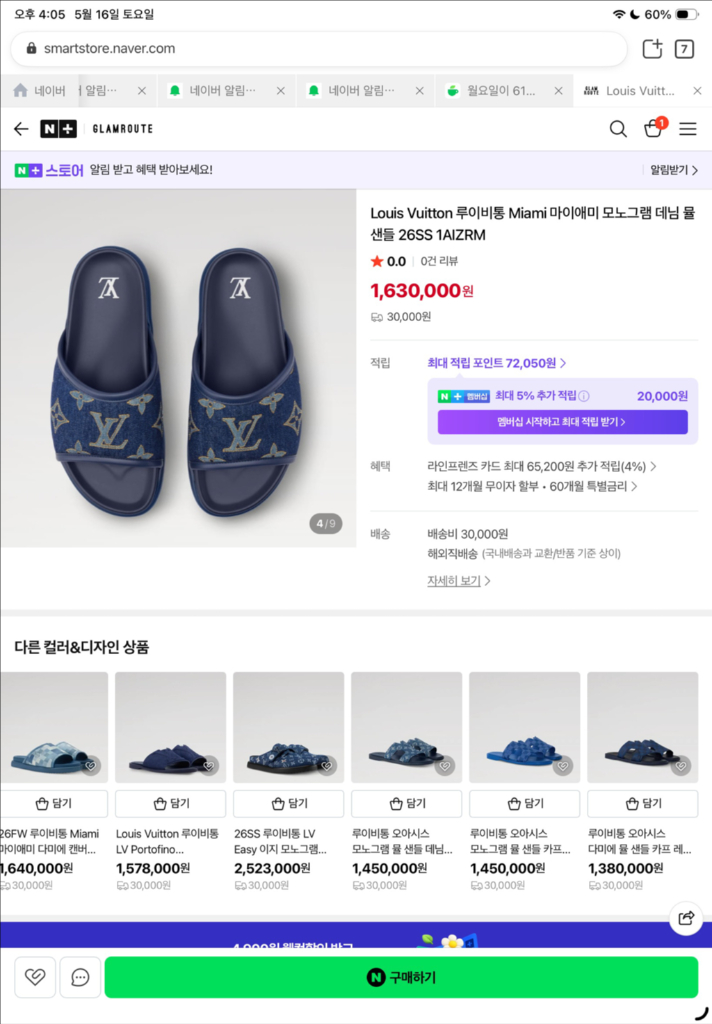 루이비통 데님 슬리퍼 뮬 270사이즈 이미지