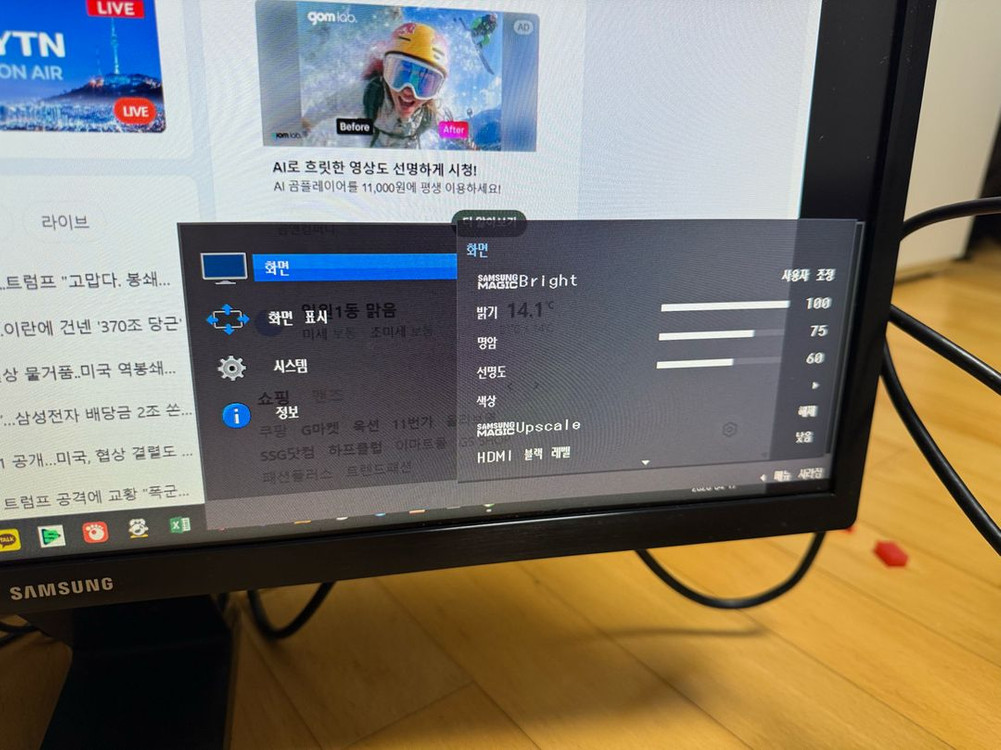 삼성 모니터 24인치 컴모니터 컴 모니터 사용감 많지 않아요비닐도 이번에 뜯었어요구성 모니터 전원케이블개인입니다가까 이미지