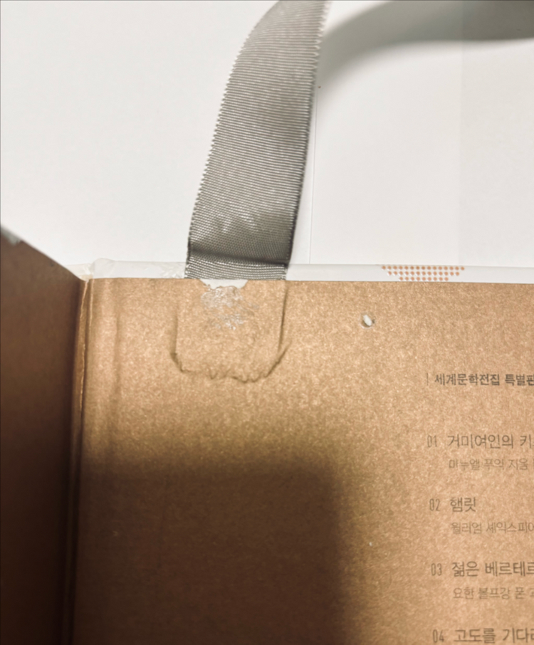 민음사 세계문학전집 특별판 4권 - 오만과 편견, 구운몽, 이반 데니소비치 수용소의 하루, 거미여인의 키스 이미지