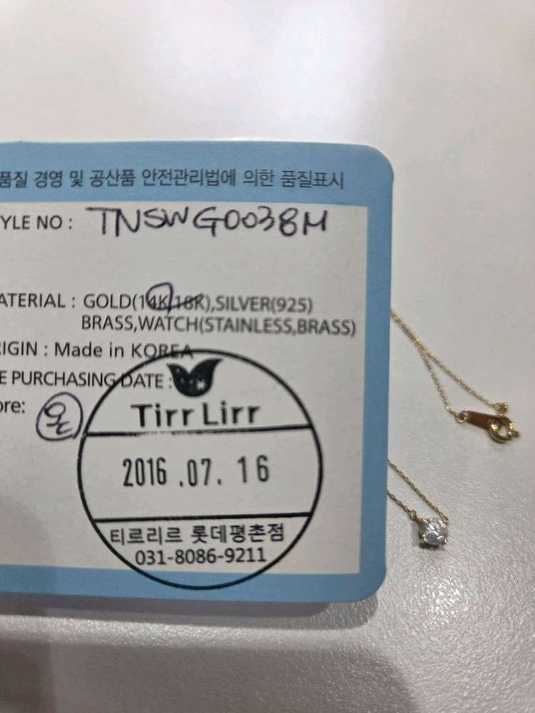 티르리르 14K 옐로우골드 큐빅 목걸이 이미지