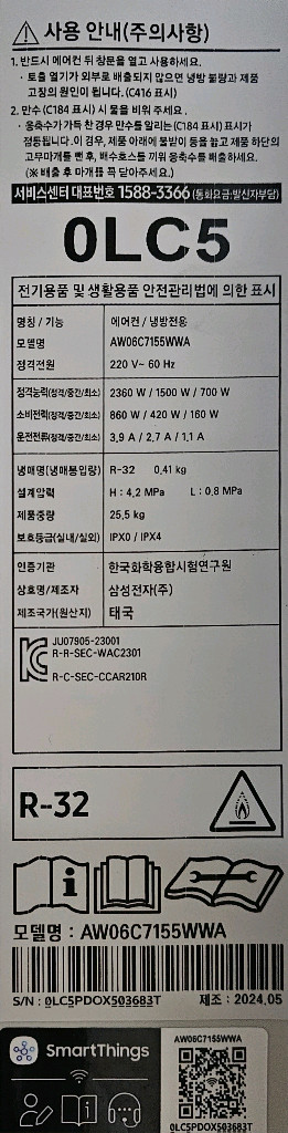 삼성 창문형 에어컨 무풍 2024년5월 제조제품 입니다 이미지