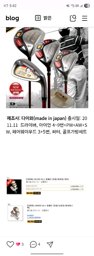 남여 공용 입문용 골프채 캐디백 풀세트 이미지