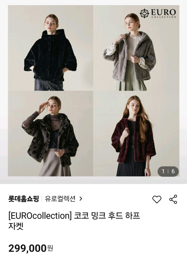 [새상품]유로컬렉션 코코 밍크코트 케이프 망토 후드 하프자켓 - 글램와인 이미지