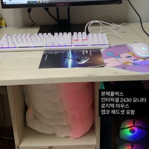 게이밍 컴퓨터 풀세트 (모니터 헤드셋 마우스 증정) 이미지