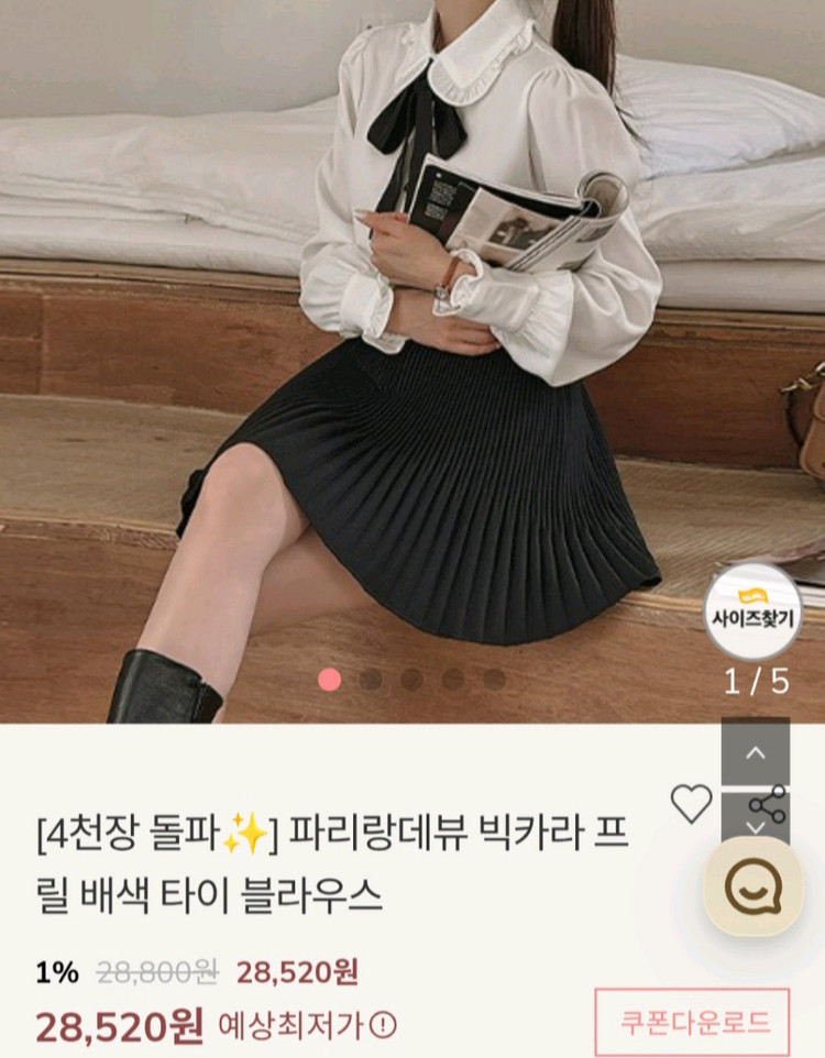 [새상품]리리앤코 파리랑데뷰 빅카라 프릴 배색 타이 블라우스 화이트 이미지