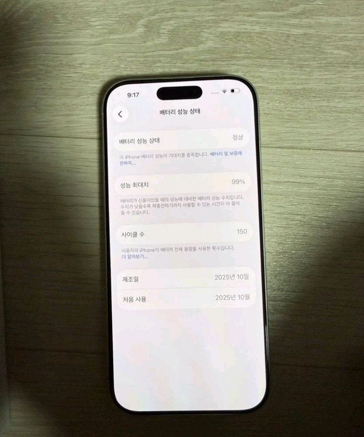 자급제 아이폰17 화이트 256기가 풀박스 애플케어플러스 애케플 이미지