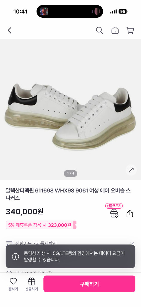 알렉산더맥퀸 611698 WHX98 9061 여성 에어 오버솔 스니커즈사이즈 37 2/1 - 245금액 100,00 이미지
