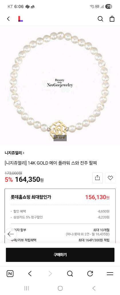 새상품> 14k 진주팔찌 2개 32만원 이미지