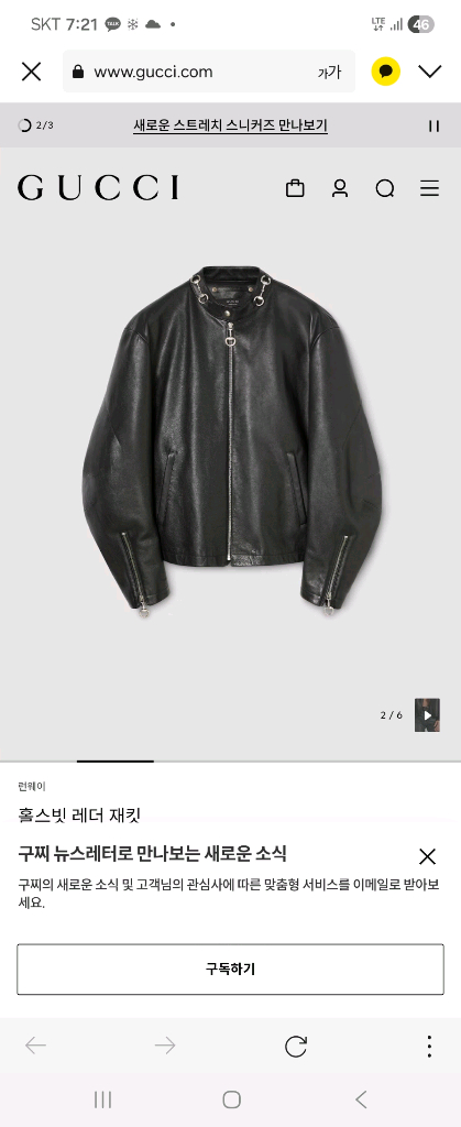 구찌 홀스빗 레더 재킷입니다.(런웨이)컬렉션상품 입니다 이미지
