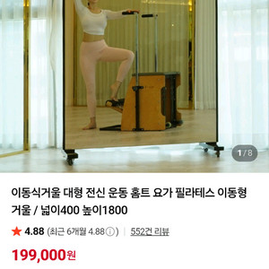 플리아테스 이동형 거울 이미지
