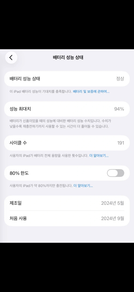 아이패드 에어 11, 256GB 이미지