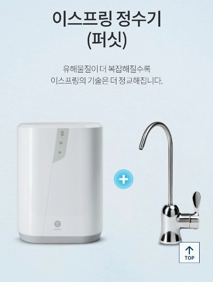 이스프링 정수기 이미지
