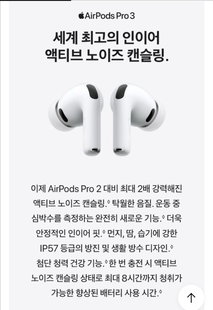 애플 에어팟 프로 3세대 MFHP4KH/A 새상품 이미지