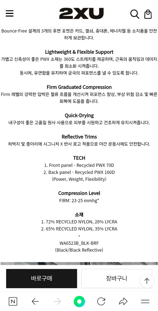 투타임즈유 2XU 여성 라이트 스피드 미드라이즈 컴프레션 러닝 롱타이즈 M 새제품색상:블랙+골드 새제품 이미지