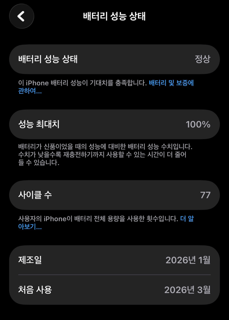 아이폰17 일반 화이트 256기가 애플케어 자급제로 s26울트라 자급제 구합니다 이미지