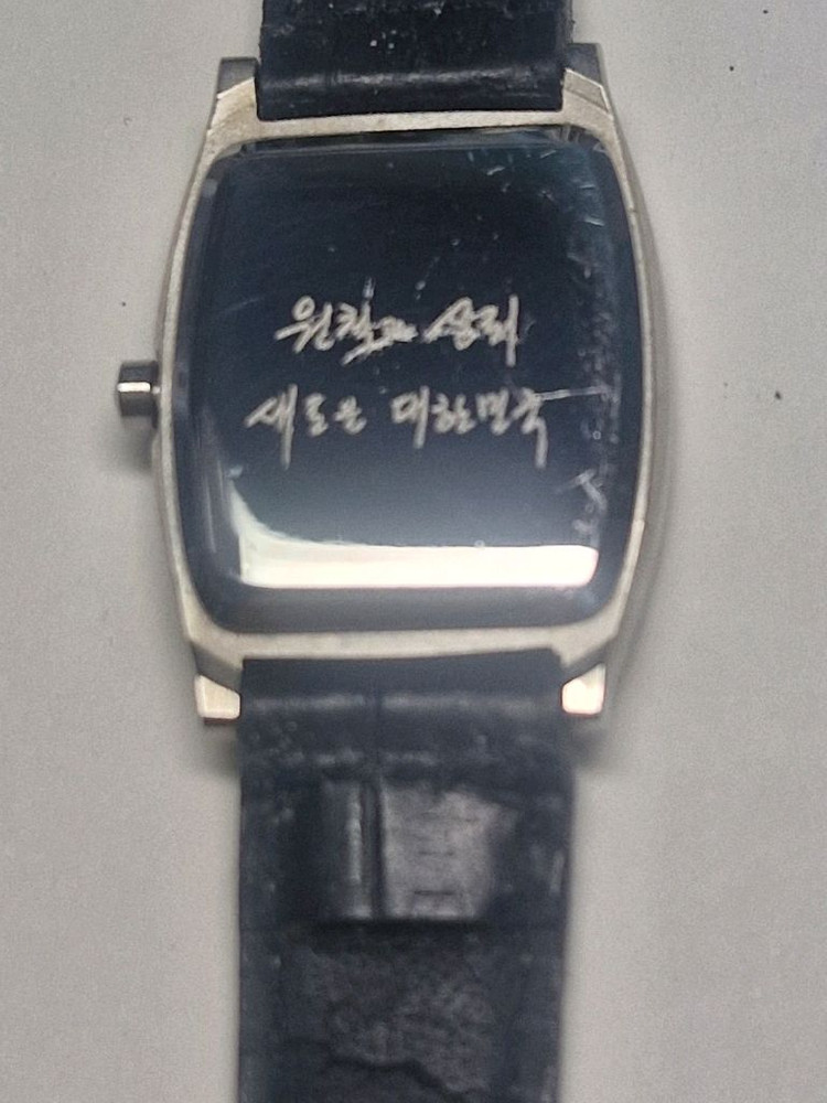 16대노무현대통령 여성시계 이미지