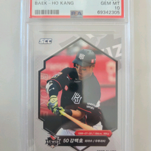 KBO 2018 강백호 루키 PSA10 등급카드 이미지