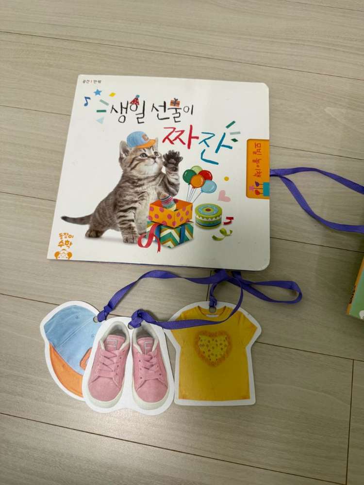 돌잡이수학 이미지