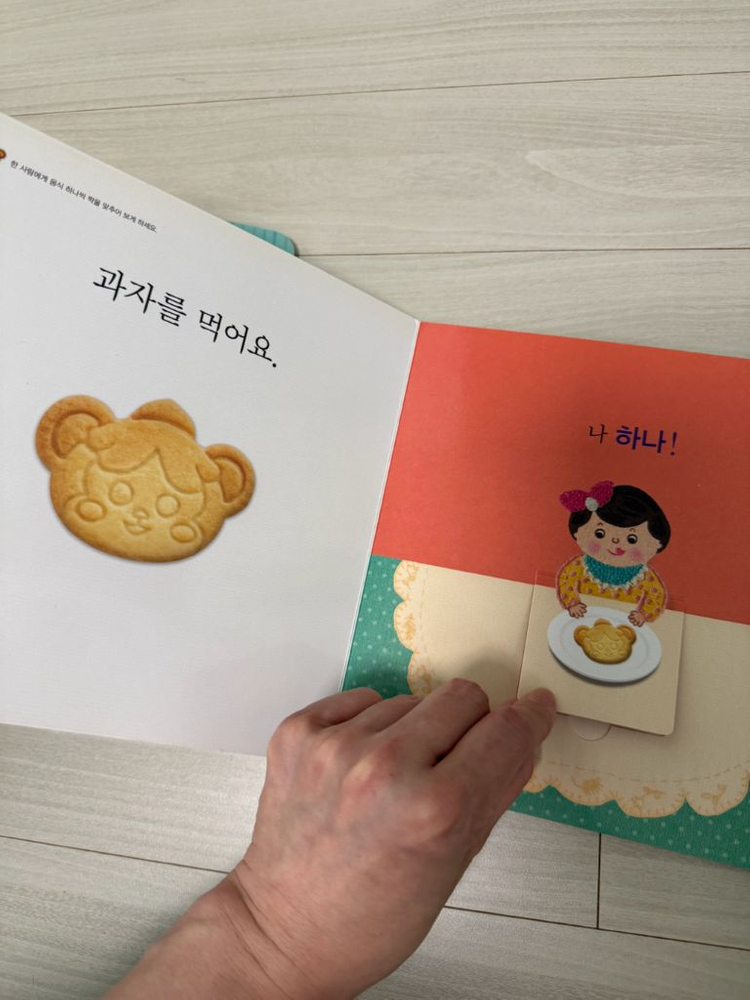 돌잡이수학 이미지