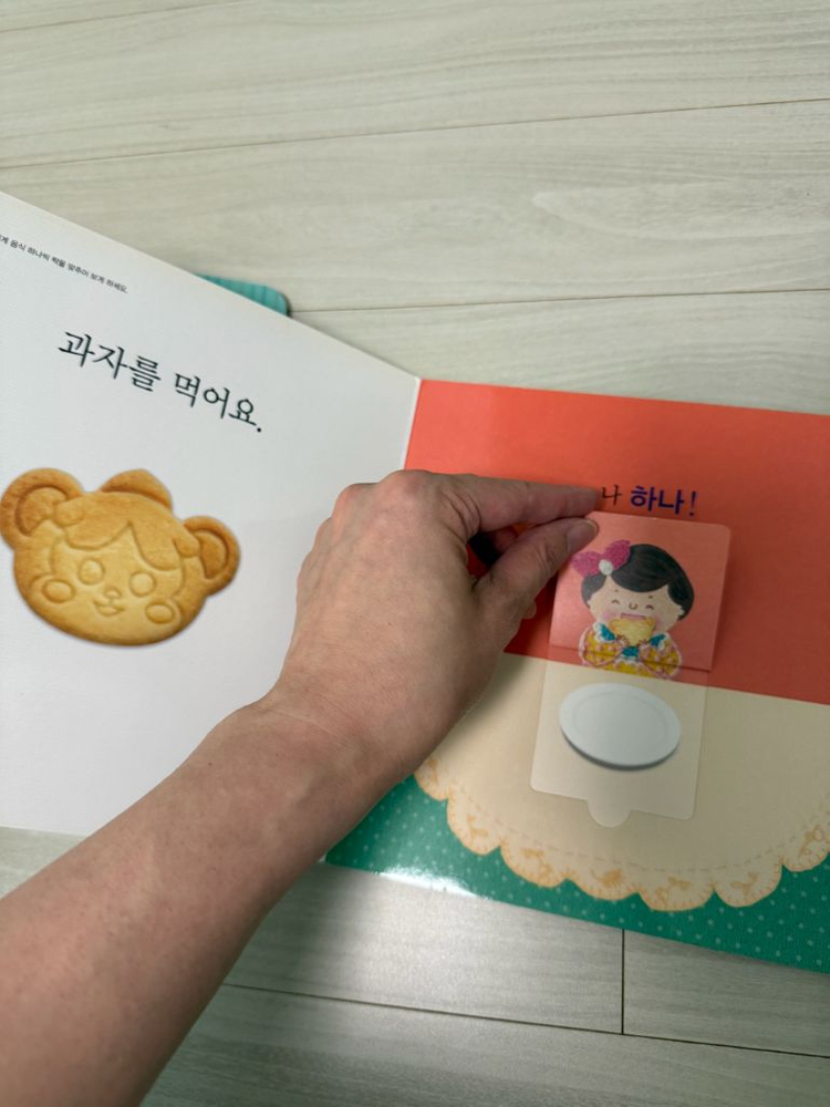 돌잡이수학 이미지
