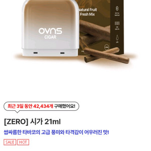 OVNS 전담 판매 이미지