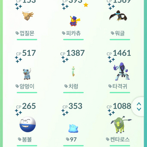 포켓몬고 이로치 포켓몬들 팝니다 이미지