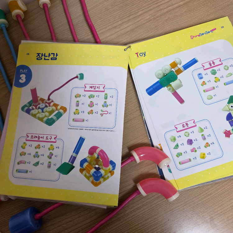 (피스모두있음) 키즈스콜레 샤인밴밴 자석블럭 (야광에드토이) 이미지