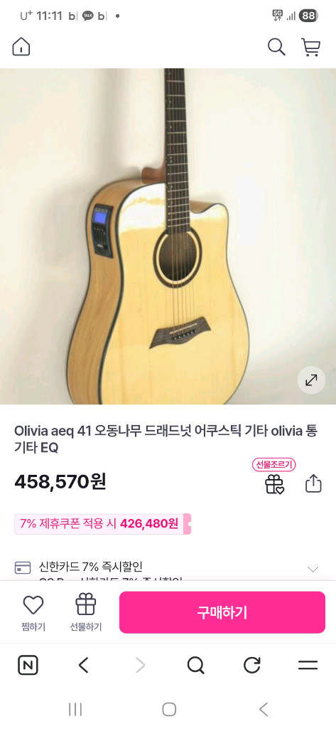 올리비아 aeq 41 EQ 어쿠스틱 기타 이미지