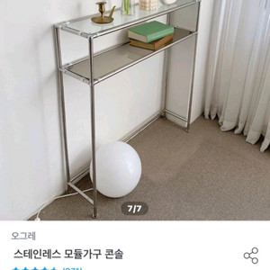 스테인리스 장식장 이미지
