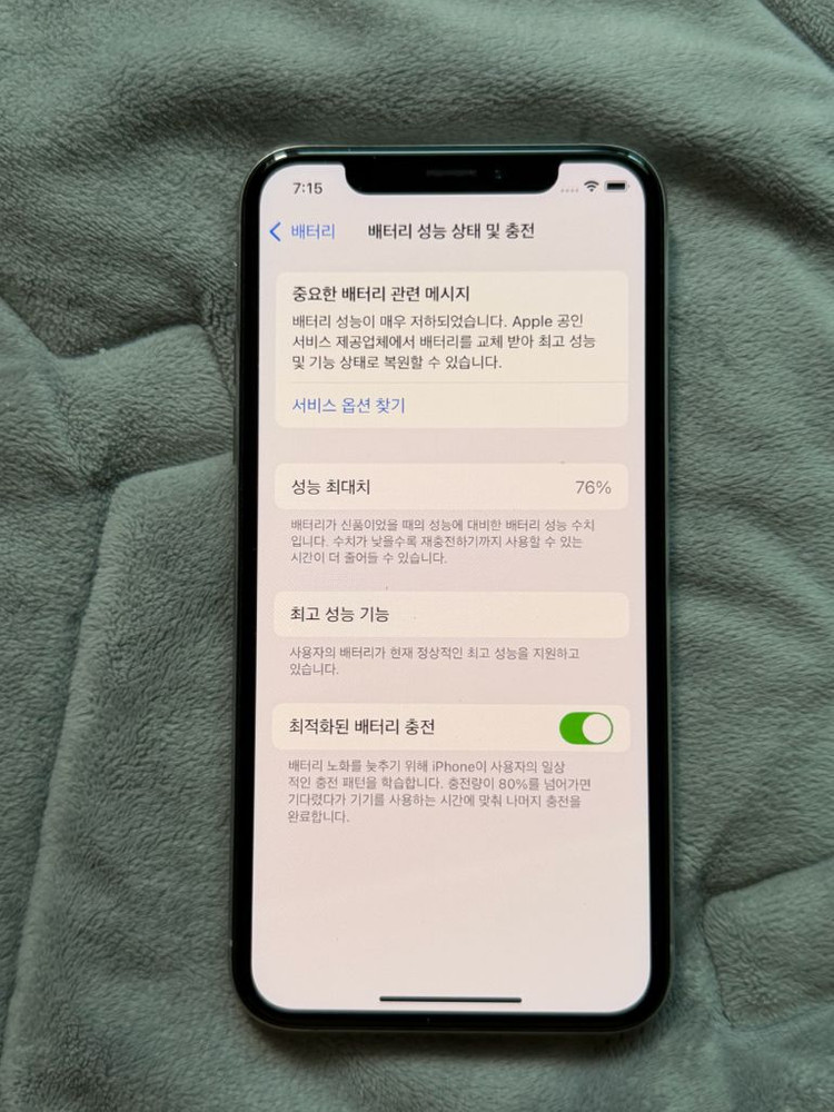 풀박스 아이폰 xs 화이트 256 이미지