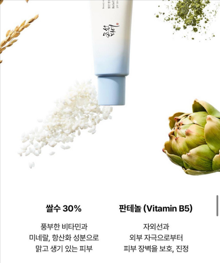 [새제품]조선미녀X카카오콜라보한정판 선크림50+20ml+농부춘식이키링굿즈 이미지