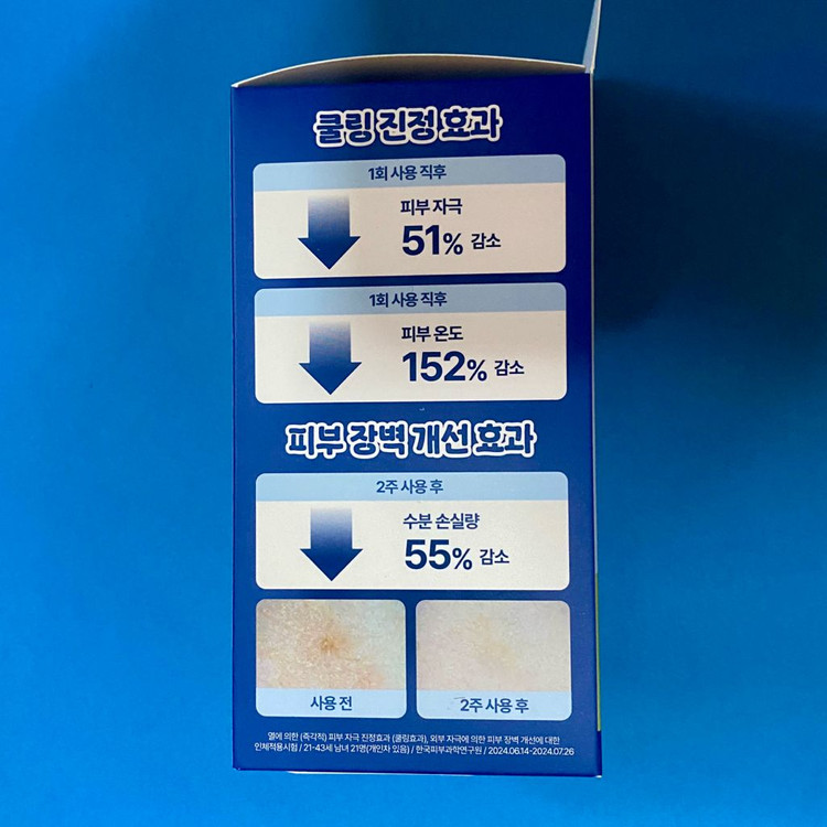 [새제품]조선미녀X카카오콜라보한정판 선크림50+20ml+농부춘식이키링굿즈 이미지