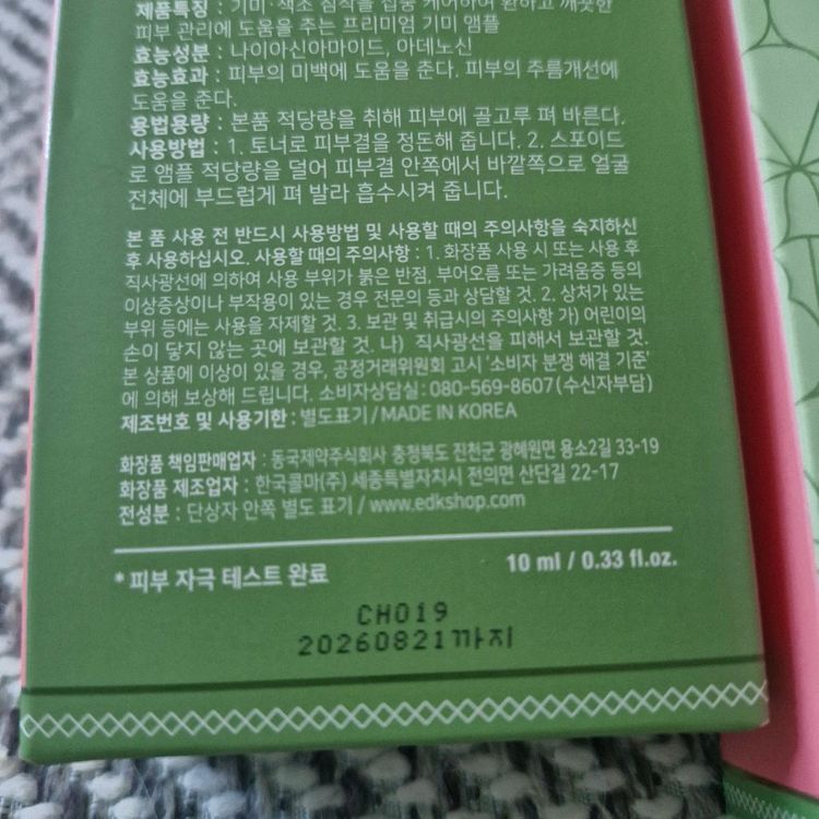 (새상품4개)센텔리안 24 엑스퍼트 마데카 멜라 캡처 앰플 프로 이미지