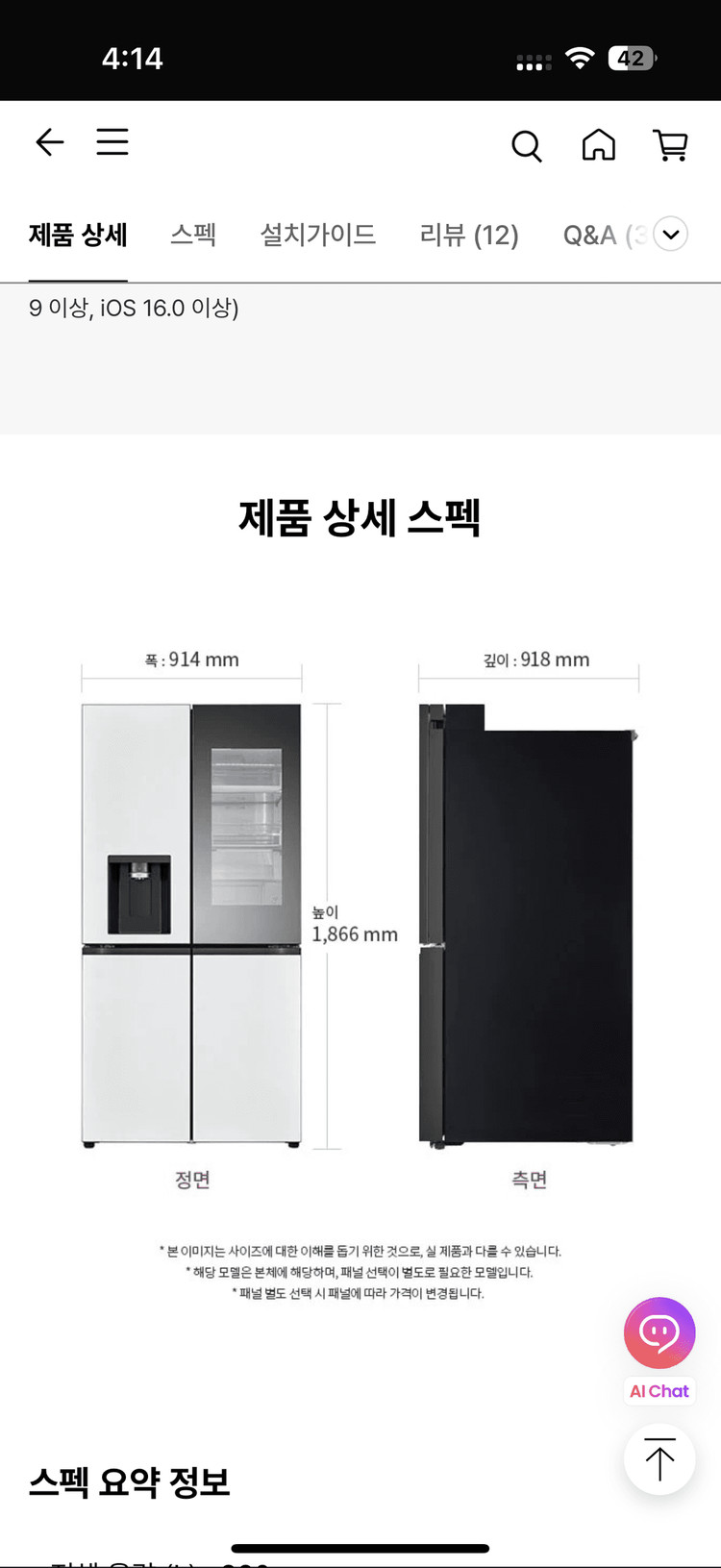 LG 디오스 오브제컬렉션 STEM 얼음정수 냉장고 (노크온 매직스페이스, 본체) 820L 이미지